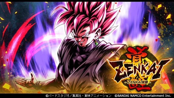 「ドラゴンボール レジェンズ」「超サイヤ人ロゼ ゴクウブラック」ZENKAI覚醒!! さらに「全世界6000万ユーザー記念! LEGENDS LIMITED 1回確定ガシャ」開催!